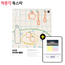 2022심우철문법풀이전략서