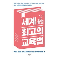 덴마크교육법