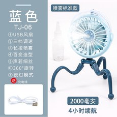 쭈꾸미집어스프레이