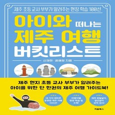 아이와떠나는