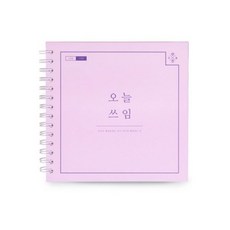 리훈오늘쓰임1년용가계부스프링