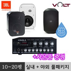 jbl매장용스피커