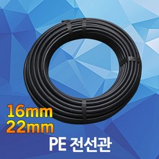 pe전선관