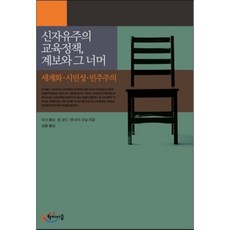 신자유주의