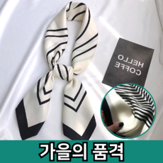 쁜제이 여성 고급 실크 스카프 유니크하고 멋스러운 간절기 스카프