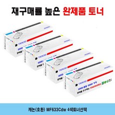 633cdw