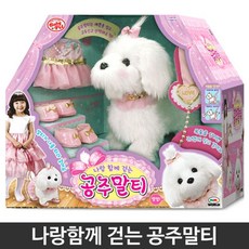 산책강아지인형