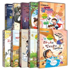 받침 배우는 동화 시리즈 책 1-10권 세트 (전10권), 받침없는동화