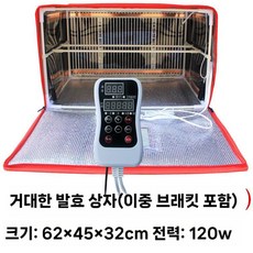 제빵발효기 숙성기 반죽기 숙성 제과 메이커 브레드 오븐기 도우컨, 11 레드 라지 더블 레이어 62x45x32cm
