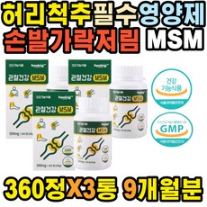 어깨복합체의통합도수치료