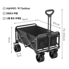 무브기어 대용량 캠핑웨건 280kg 고하중 대형 접이식 폴딩 카트 트레일 광폭 캐리어, 1개,