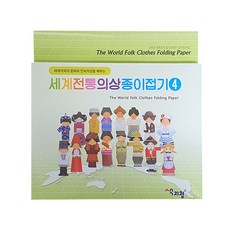 전통의상종이접기