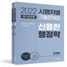 행정학시행처