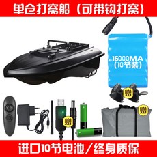 미끼투척기 낚시용 필수 아이템 무선 RC 보트, D.15000배터리*1S/S파우치+노+USB*1