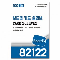 보드엠카드슬리브