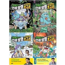 인류애가제로가되었다