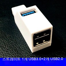스노우드림 차량용 USB 디스펜서 무선 차량용 3포트 전환 헤더 PC 카 충전구 확장기, usb3.0+2usb2.0마리백색