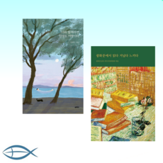 광화문에서읽다거닐다느끼다
