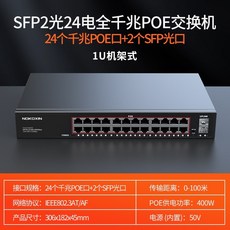 nx-poe604gs