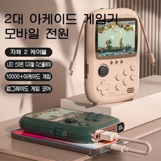 PYHO 최신형 레트로 게임기 보조배터리 자체 2선 LED잔량 숫자표시 게임기 컨트롤러+32G 메모리 카드 증정, 네이비