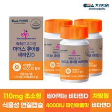  차병원 닥터프로그램 마더스 츄어블 비타민D, 60정, 3개 