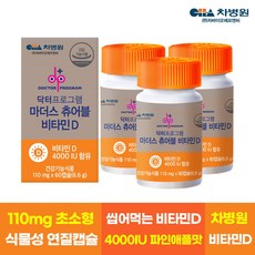 차병원 닥터프로그램 마더스 츄어블 비타민D, 60정, 3개