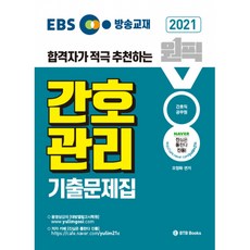 간호공무원지방직기출