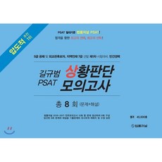 길규범모의고사