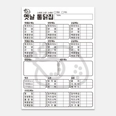 보관증