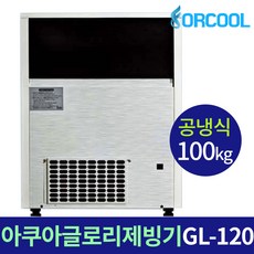 제빙기100kg