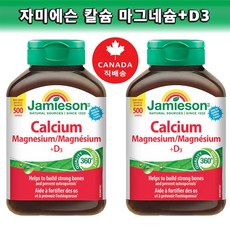 캐나다직배송 자미에슨 Jamieson 칼슘 마그네슘 + 비타민 D3 대용량 500정-2병(캐나다 내수용/캐나다에서 직접 배송합니다!), 2병, 500