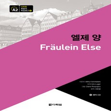 독일어학습책추천