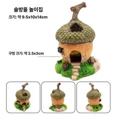 조이앨빈 도마뱀집꾸미기 크레스티드게코 집꾸미기, 1개, 솔방울 피하는 집