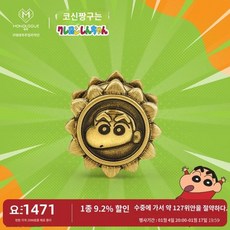 주대복 MONOLOGUE 모놀로그 짱구는 못말려 신짱 블랙 골드 펜던트 MR988, 1598위안