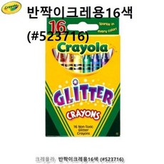 워셔블크레욜라