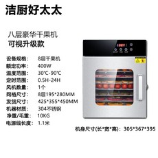 제니퍼룸미니식품건조기