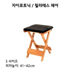 [더공감] 필라테스 스툴 자이로토닉 체어 자이로키네시스 테라툴스 접이식 운동 의자