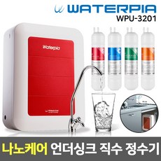 워터피아직수정수기