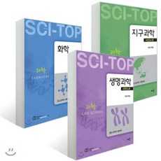 싸이탑 서브노트 세트 : 9급 공무원시험대비, 배움