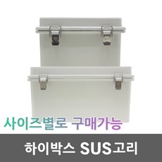 sus풀박스