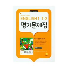 영어평가문제집중3-2윤정미