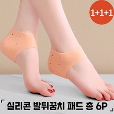 족저근막염실리콘