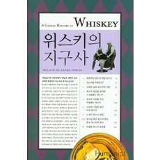 위스키책