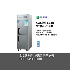 cws-632rf
