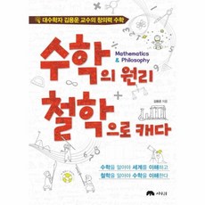 심리학수학책
