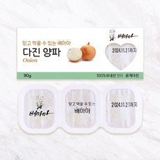 배마마 야채 큐브 42종 토핑 죽, 06.양파(굵게다진), 1개, 90g - 아기이유식