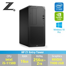 z1워크스테이션