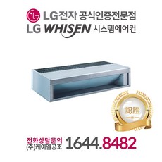 덕트형냉난방기