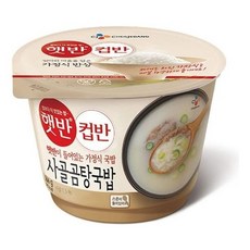 킴스클럽 CJ 햇반 컵반 사골곰탕국밥 166g, 1개