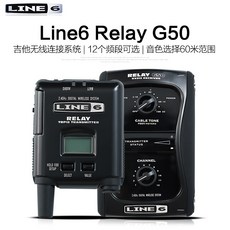 기타 Line6Relay전공 무선 시스템 G10/G30/G50휴대용 신호 연결 발사 수신기, T04-(SF익스프레스)Line6Relay G50기타